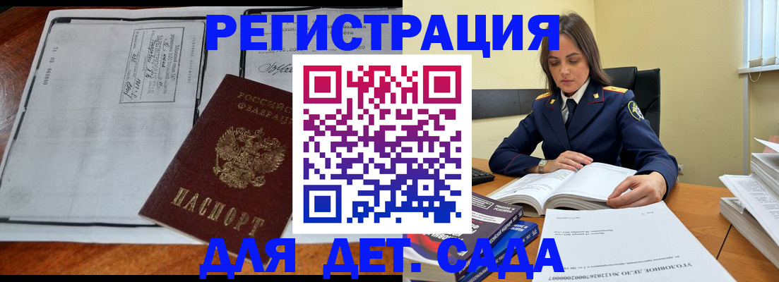 миграционный учет в Котельниках