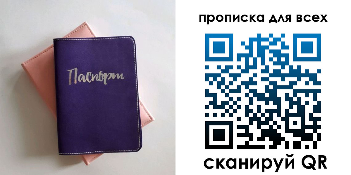 временная регистрация 2025 в Котельниках