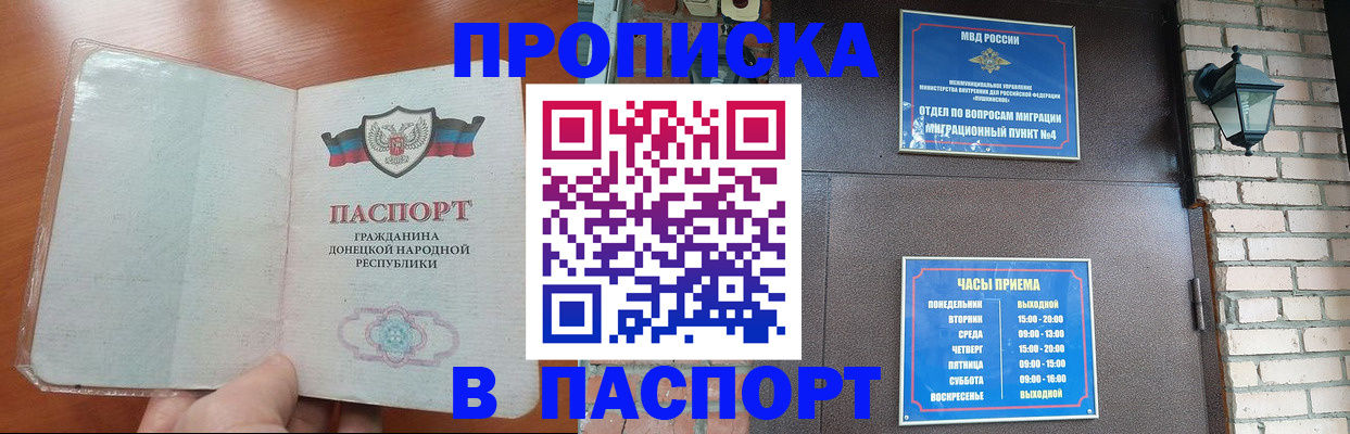 временная регистрация собственник в Котельниках