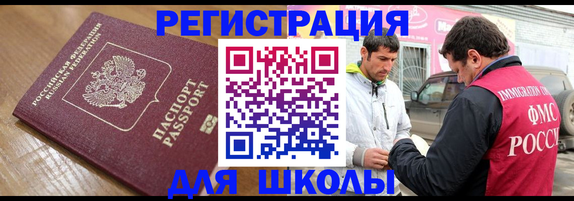 прописка 2025 в Котельниках