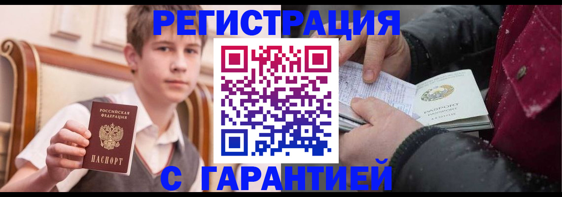 где прописаться в Котельниках