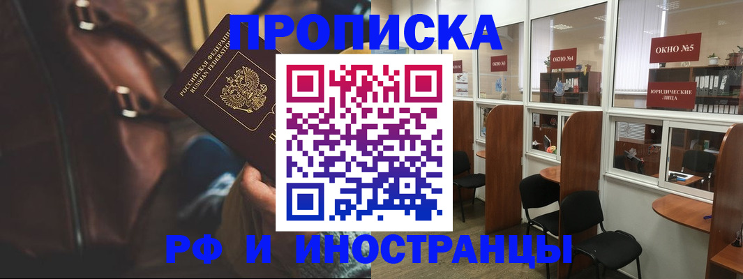 пропишу в квартире в Котельниках