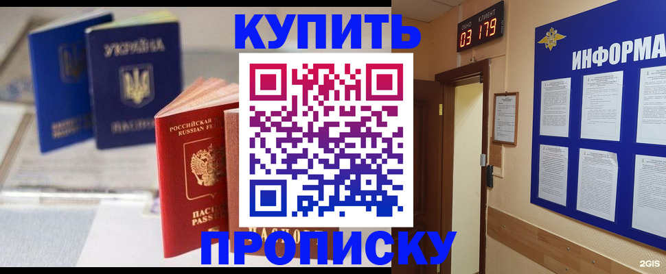 регистрация для школы в Котельниках