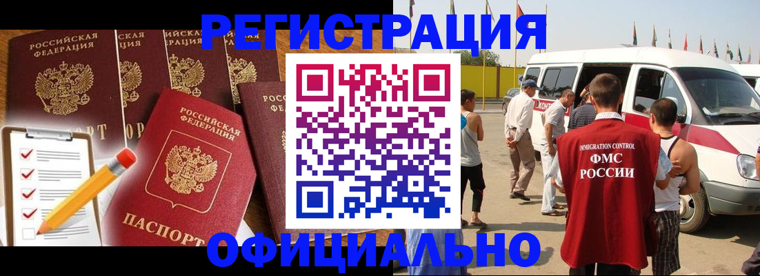 прописка для школы в Котельниках
