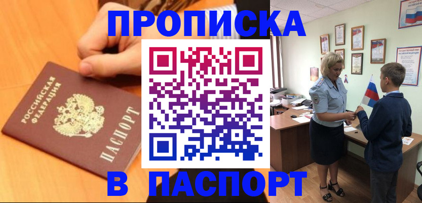 пропишу в квартире в Котельниках