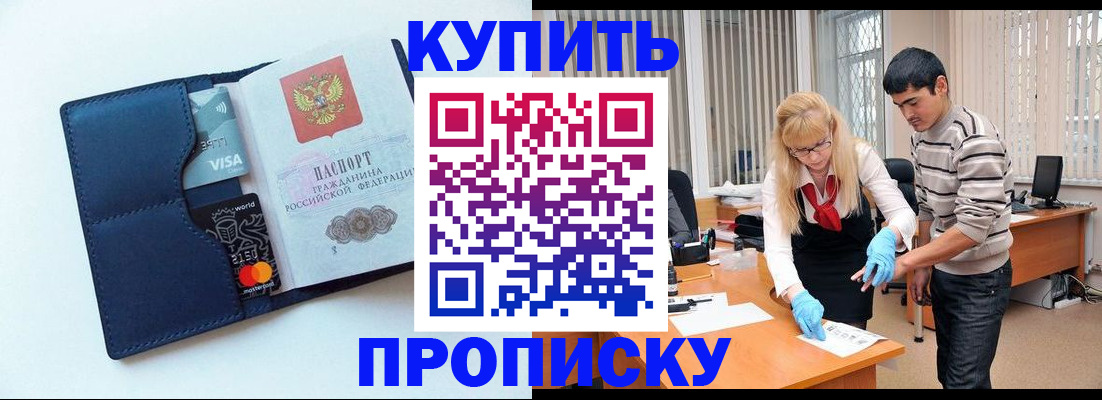 временная регистрация в квартире в Котельниках