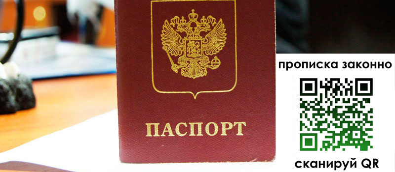 регистрация в Котельниках